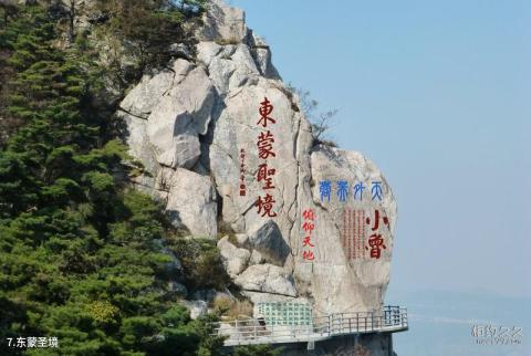 山东沂蒙山银座天蒙旅游区旅游攻略 之 东蒙圣境