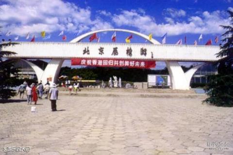 北京雁栖湖风景区旅游攻略 之 游乐园大门