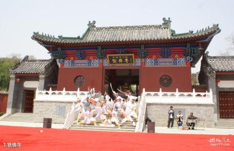 艾山九龙景区旅游攻略 之 铁佛寺