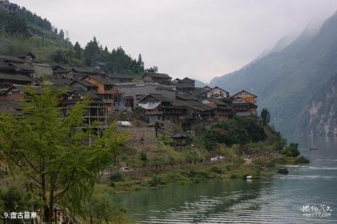 芙蓉江风景名胜区旅游攻略 之 盘古苗寨