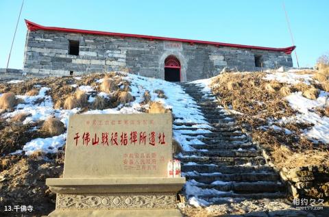 绵阳千佛山风景名胜区旅游攻略 之 千佛寺