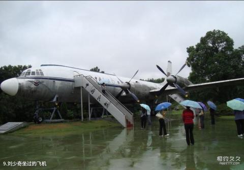 宁乡刘少奇同志纪念馆旅游攻略 之 刘少奇坐过的飞机