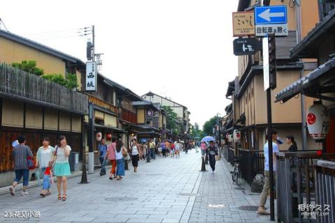 日本京都旅游攻略 之 花见小路