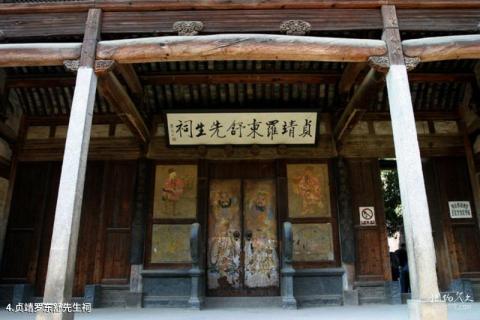 黄山徽州旅游攻略 之 贞靖罗东舒先生祠