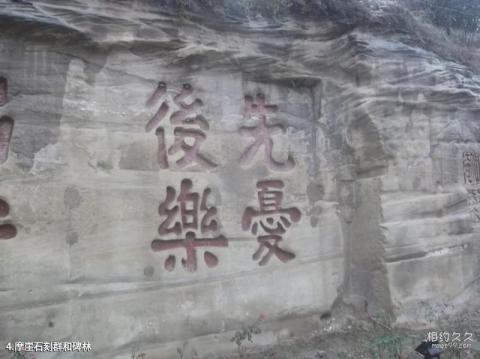 延安宝塔山旅游攻略 之 摩崖石刻群和碑林