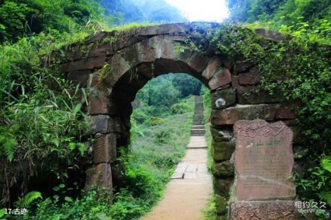 四川老峨山风景区旅游攻略 之 古迹