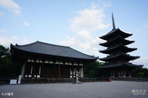 日本奈良旅游攻略 之 兴福寺