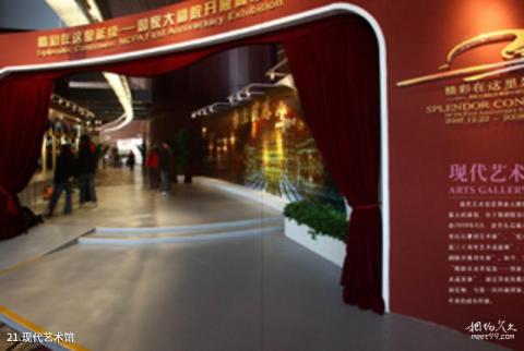 中国国家大剧院旅游攻略 之 现代艺术馆