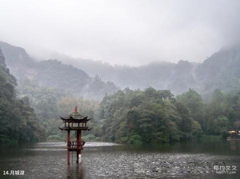 四川成都青城山旅游攻略 之 月城湖