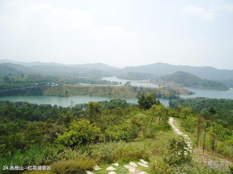 惠州西湖旅游攻略 之 高榜山—红花湖景区