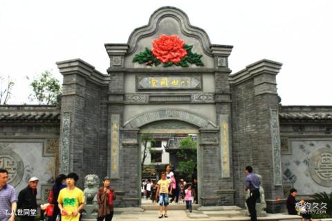 重庆长寿古镇文化旅游区旅游攻略 之 八世同堂