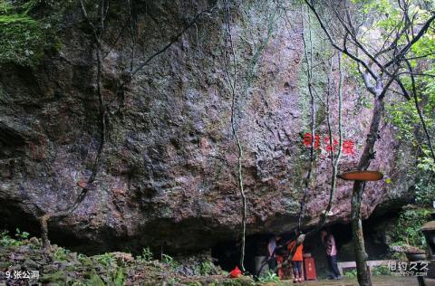 莆田瑞云山风景区旅游攻略 之 张公洞