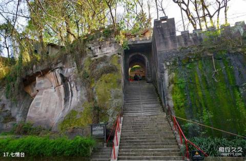 重庆潼南大佛寺旅游攻略 之 七情台