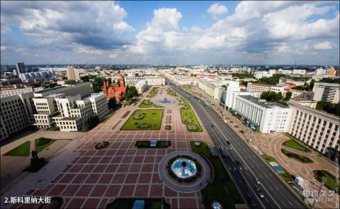 白俄罗斯明斯克市旅游攻略 之 斯科里纳大街