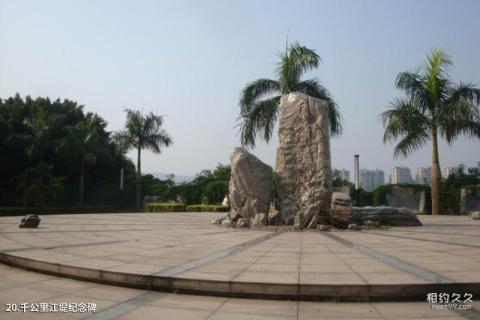 福州闽江公园旅游攻略 之 千公里江堤纪念碑