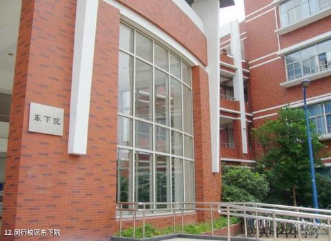 上海交通大学校园风光 之 闵行校区东下院