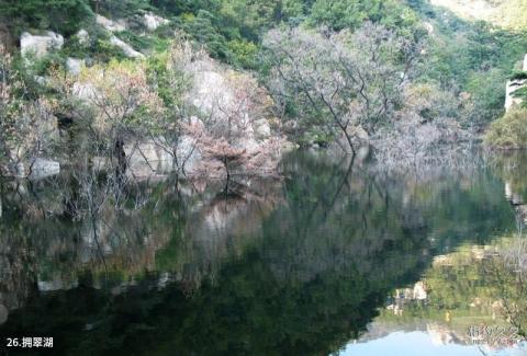 泰安新泰莲花山旅游攻略 之 拥翠湖