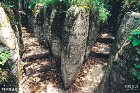 张家界天门山旅游攻略 之 观鬼谷洞