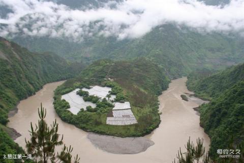 云南怒江大峡谷旅游攻略 之 怒江第一湾