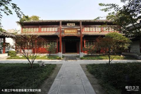 南京太平天国历史博物馆旅游攻略 之 清江宁布政使衙署文物史料展