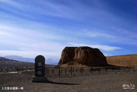 嘉峪关文物景区旅游攻略 之 万里长城第一墩