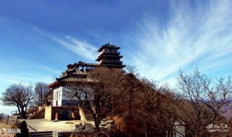 济源王屋山风景名胜区旅游攻略 之 天坛阁