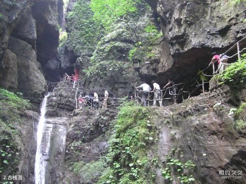 宣汉百里峡巴山大峡谷旅游攻略 之 古栈道