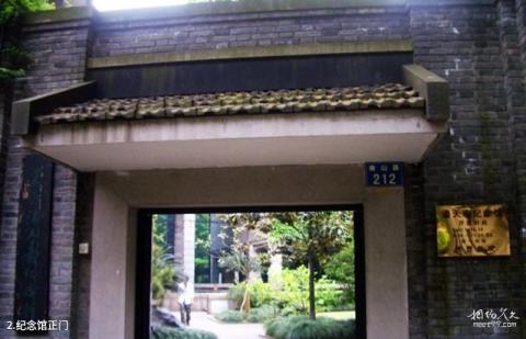杭州潘天寿纪念馆旅游攻略 之 纪念馆正门