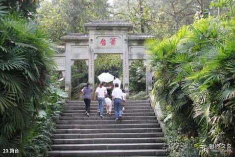 南宁青秀山旅游攻略 之 箫台