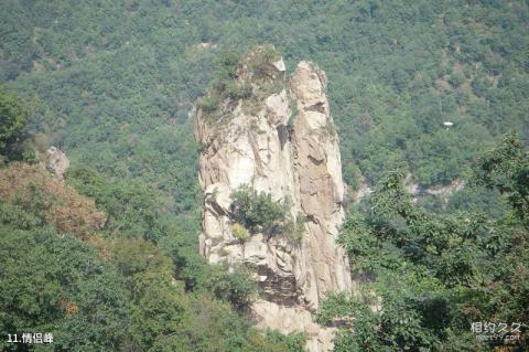 洛阳市西泰山风景区旅游攻略 之 情侣峰