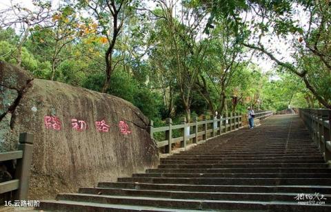 万宁东山岭风景区旅游攻略 之 云路初阶