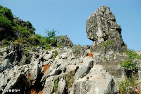 永安鳞隐石林旅游攻略 之 寿春岩石林