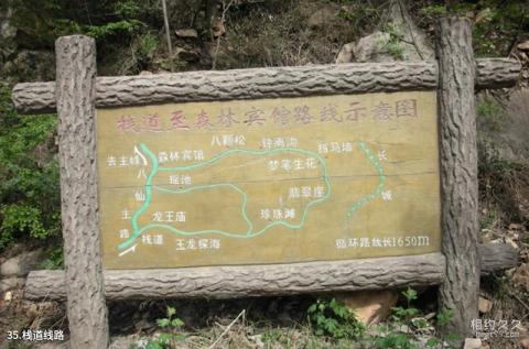 蓟县龙泉山游乐园旅游攻略