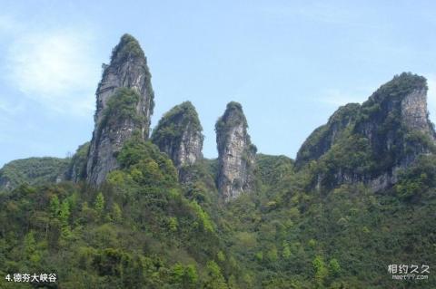 湘西吉首矮寨奇观旅游区旅游攻略 之 德夯大峡谷