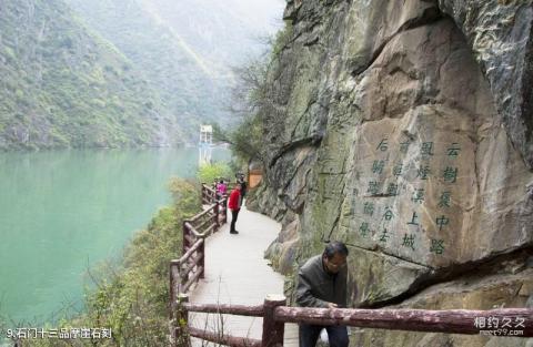 汉中石门栈道风景区旅游攻略 之 石门十三品摩崖石刻