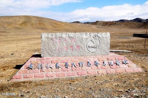 新疆天山野生动物园旅游攻略 之 纪念碑