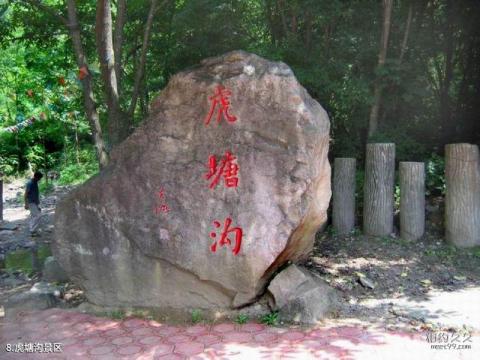 丹东青山沟旅游攻略 之 虎塘沟景区