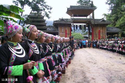 黎平侗乡风景名胜区旅游攻略 之 吴文彩之墓