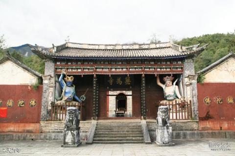 云南大理无为寺旅游攻略 之 无为寺