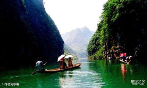 贵州平塘风景名胜区旅游攻略 之 打密河峡谷