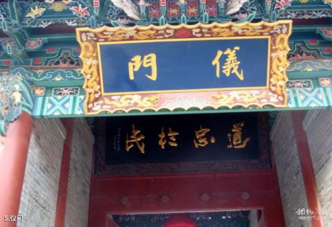 西安都城隍庙旅游攻略 之 仪门