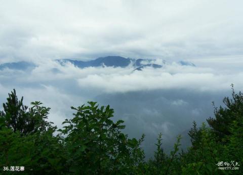 陕西南宫山国家森林公园旅游攻略 之 莲花寨