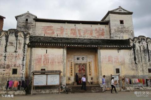 河源林寨古村旅游攻略 之 四角楼