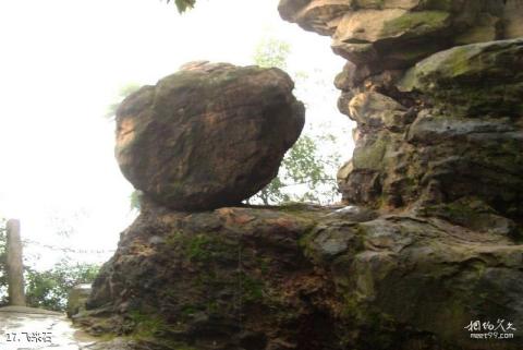 重庆巴岳山―西温泉风景区旅游攻略 之 飞来石