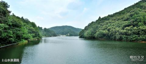 武汉木兰天池旅游攻略 之 山水浪漫园