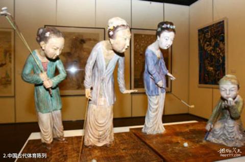 中国体育博物馆旅游攻略 之 中国古代体育陈列