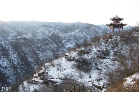 邢台太行大峡谷风景名胜区（太行奇峡群）旅游攻略 之 盘顶