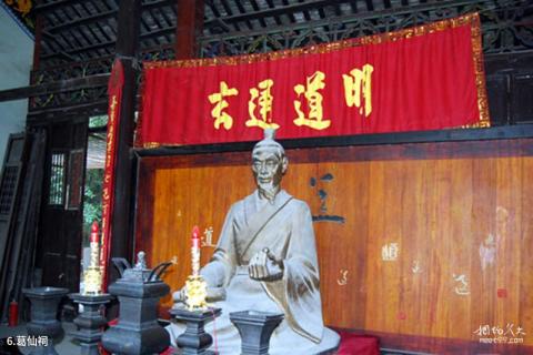 广西勾漏洞风景区旅游攻略 之 葛仙祠