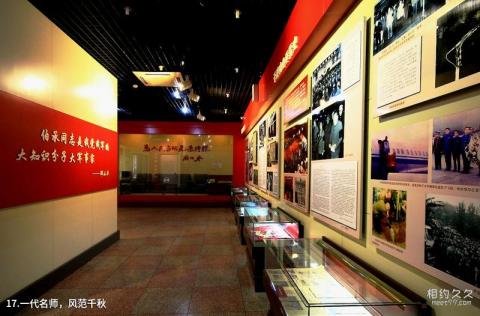 重庆开县刘伯承同志纪念馆旅游攻略 之 一代名师，风范千秋