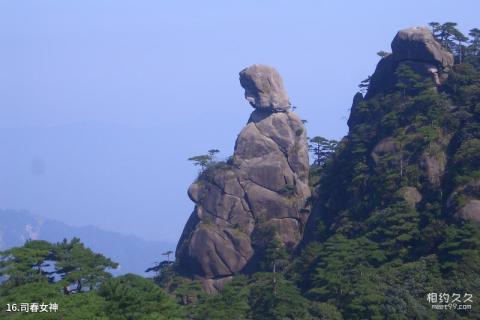 江西上饶三清山旅游攻略 之 司春女神